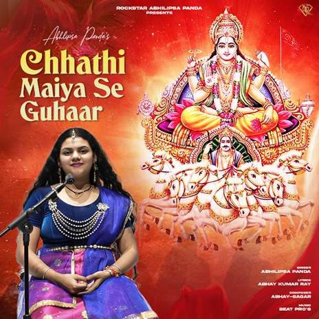 Chhathi Maiya Se Guhaar