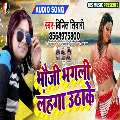 Bhauji Bhagli Lahanga Utha Ke | Boomplay Music