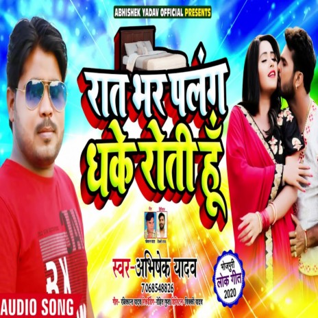 Raat Bhar Palang Dhake Roti Hu | Boomplay Music