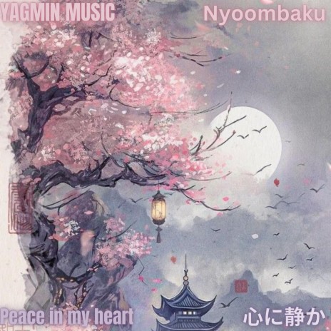 Peace in My Heart ft. Nyoombaku | Boomplay Music