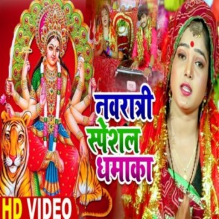 Devi Geet Video