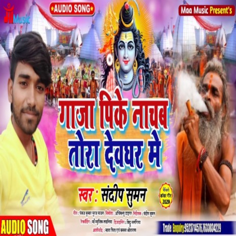 Ganja Pike Nachab Tora Devghar Me | Boomplay Music