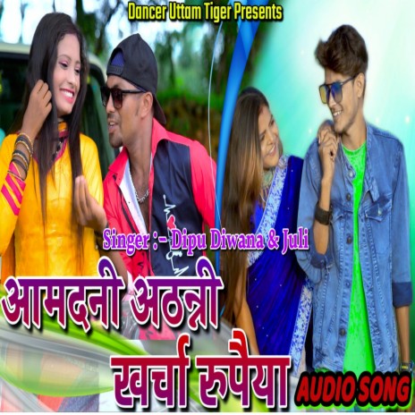 Aamdani Athanni Kharcha Rupaiya | Boomplay Music