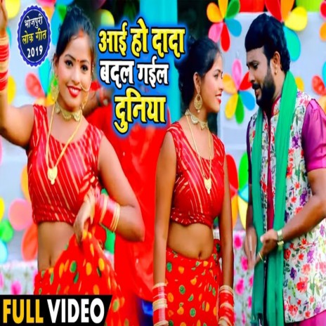 Badal Gail Duniya | Boomplay Music