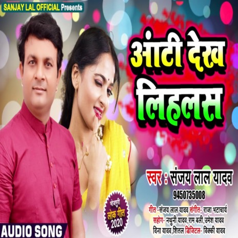 Aanti Dekh Lihlas | Boomplay Music