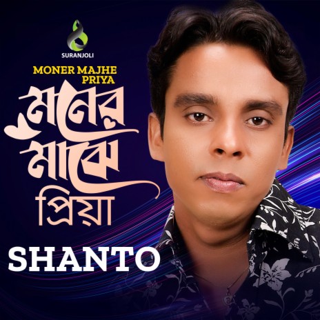 Maduri Shaat | Boomplay Music