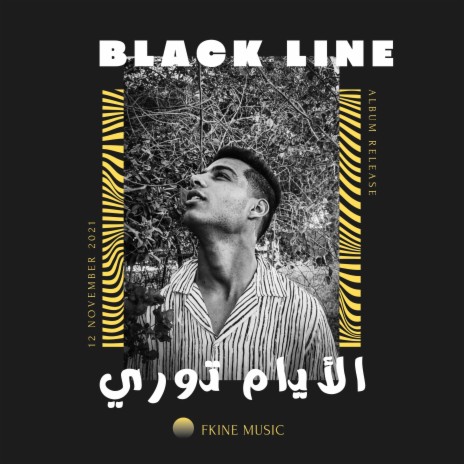 الايام توري ft. Black Line | Boomplay Music