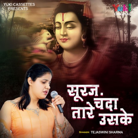 Suraj Chanda Taare Uske | Boomplay Music