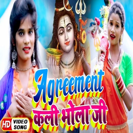 agreement kali bhola ji | Boomplay Music