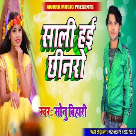 Sali Hai Chhinaro | Boomplay Music