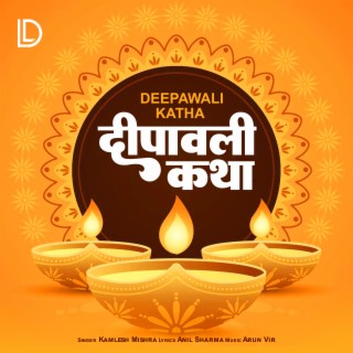 Deepawali Katha