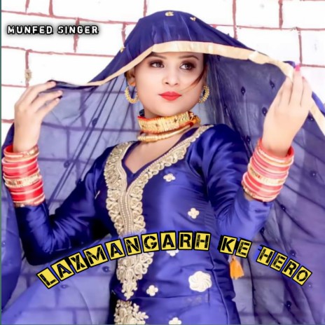 Laxmangarh Ke Hero | Boomplay Music