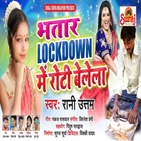 Bhatar Lockdown Me Roti Belela | Boomplay Music