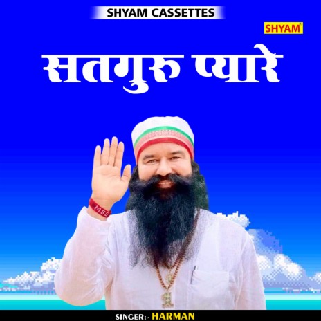 Satguru Pyare (Hindi)