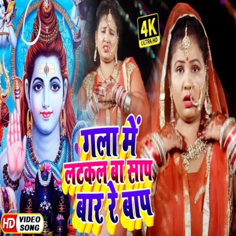 JATA MEA BAREA GANGA | Boomplay Music