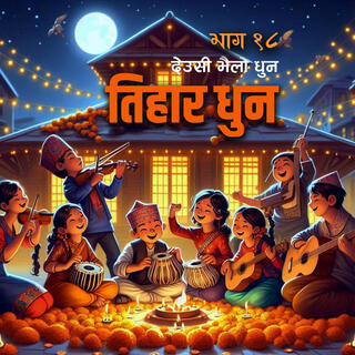 Tihar Dhun (Episode 18 #TiharTune #TiharMusic #TiharSong #DeusiTune #DeusiDhun #DeusiMusic #DeusiBhailo #TiharDeusiIDhun) Tihar Deusi Bhailo