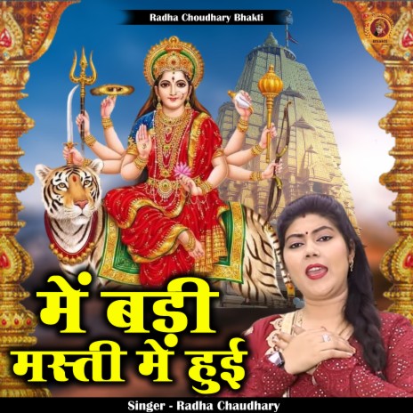 Mein Badi Masti Me Huin (Hindi) | Boomplay Music