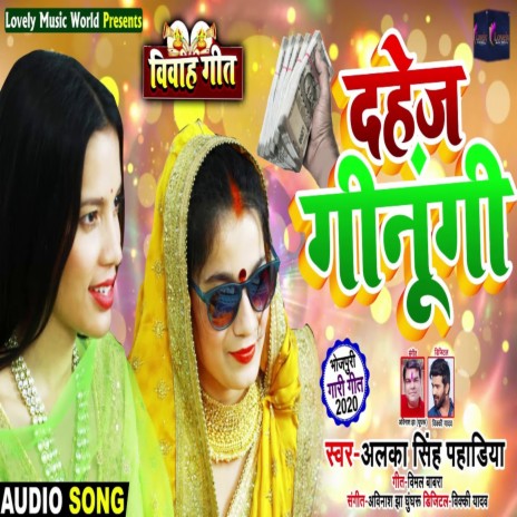 Dahej Ginungi | Boomplay Music