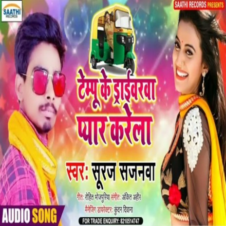 Tempu Ke Driverwa Hum Se Pyar Kare La | Boomplay Music