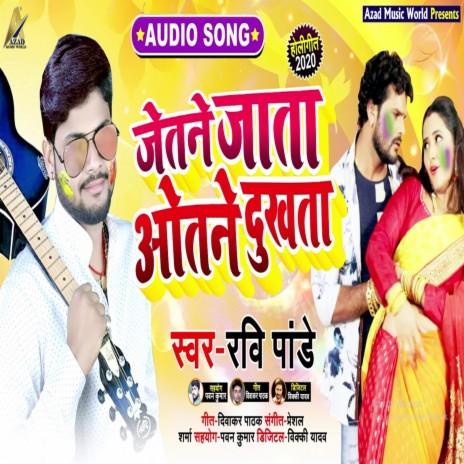 Jetne Jaata Otne Dukhata | Boomplay Music