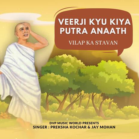 Veerji kyu kiya putra ananth | Boomplay Music