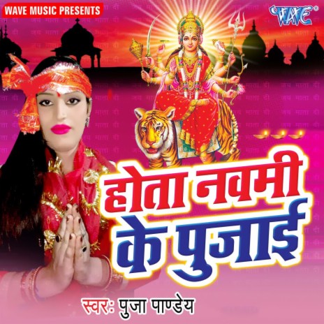 Mai Ke Pachra Sunata | Boomplay Music