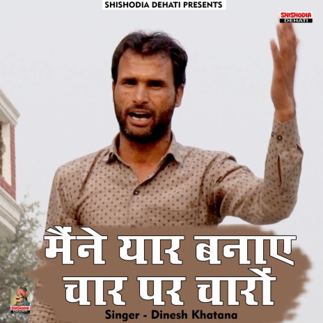 Maine yaar banaye chaar (Hindi) | Boomplay Music