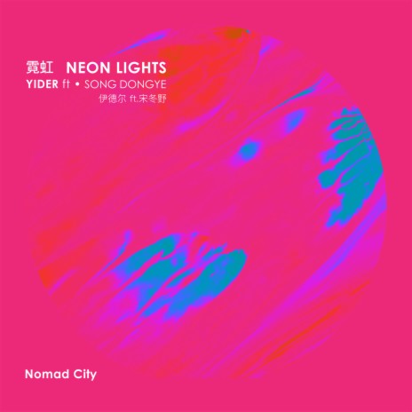 Neon Lights ft. Dongye Song | Boomplay Music