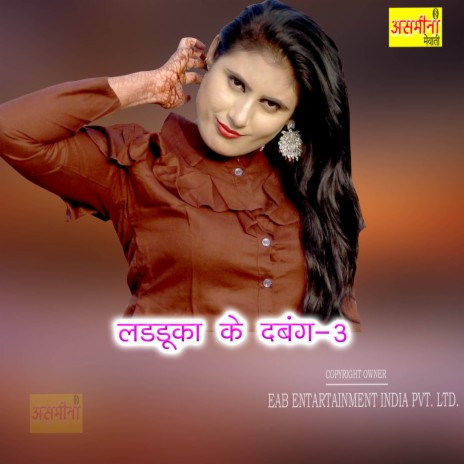 Ladduka Ke Dabang-3 | Boomplay Music