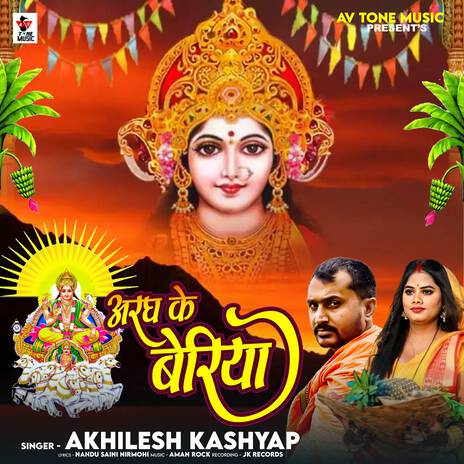 Aragh Ke Beriya | Boomplay Music