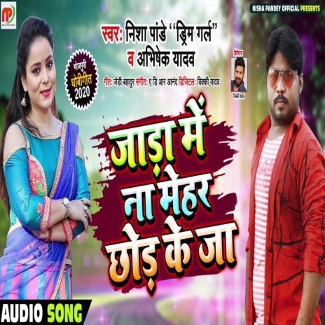 Bhatar Se Talak Ho Jayega ft. Rakesh Shing Albela | Boomplay Music