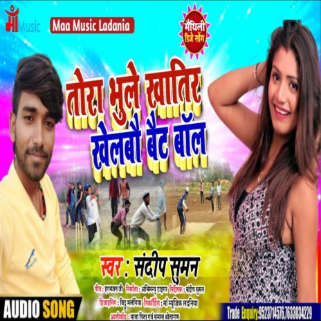 Tora Bhule Khatir Khelbau Bat Bol ft. Amit Ujjwal | Boomplay Music