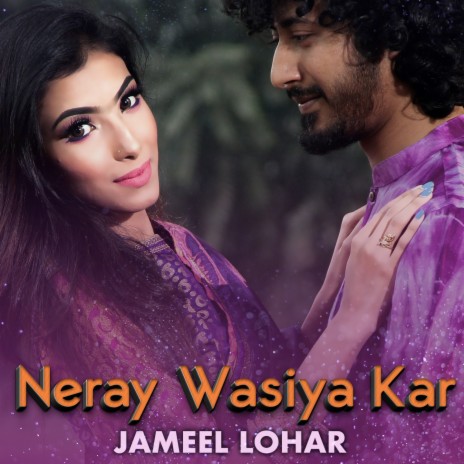 Neray Wasiya Kar | Boomplay Music