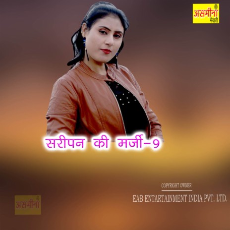 Saripan Ki Marji-9 | Boomplay Music