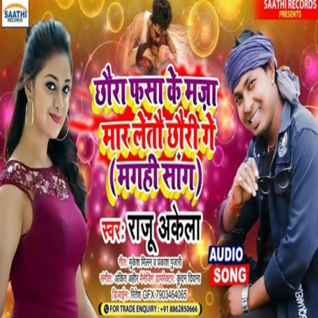 Chaura Fasa Ke Maja Mar Letau Chhuri Ge | Boomplay Music