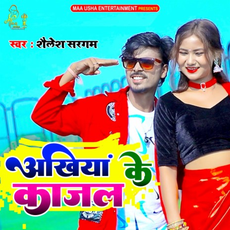 Ankhiya Ke Kajal (Bhojpuri) ft. Sailesh Sargam