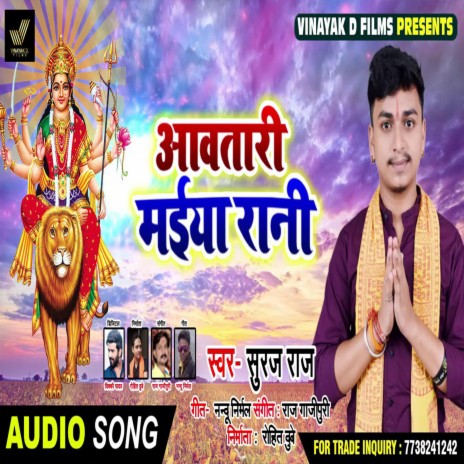 Jaat Badu Chhodi Ke Maiya | Boomplay Music