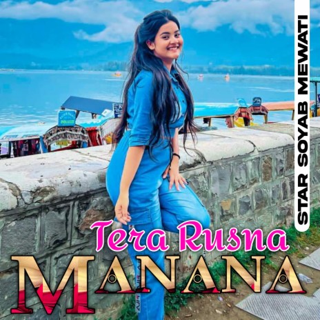 Tera Rusna Manana | Boomplay Music