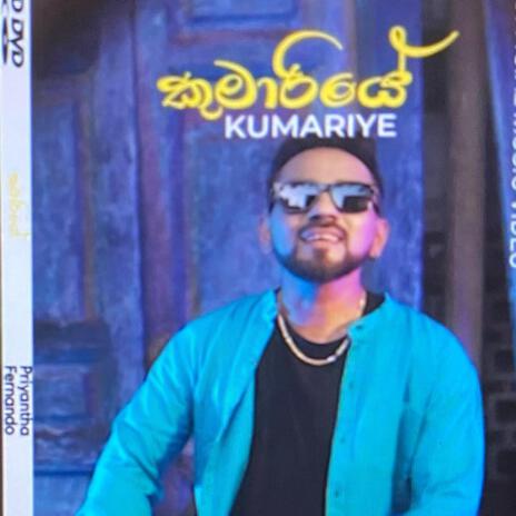 Kumariye | Boomplay Music