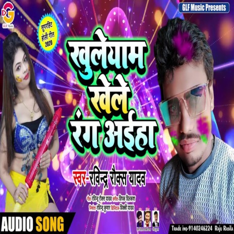 Khuleyaam Khele Rang Aiha | Boomplay Music