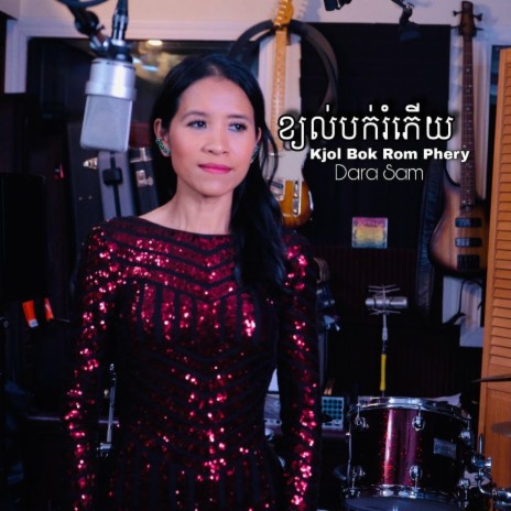 Kjol Bok Rom Phery | Boomplay Music