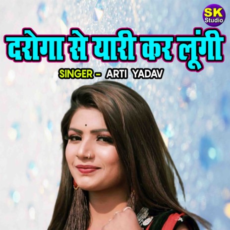 Daroga Se Yari Kar Lungi | Boomplay Music