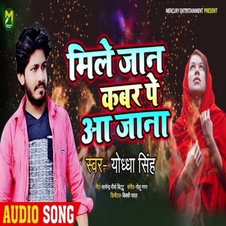 Mile Jaan Kabar Pe Aa Jana | Boomplay Music