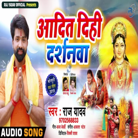 Aadit Dihi Darsanwa | Boomplay Music