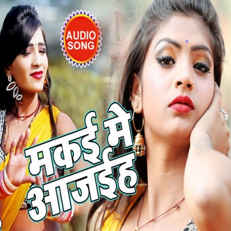 Makai Me aajai Ha | Boomplay Music