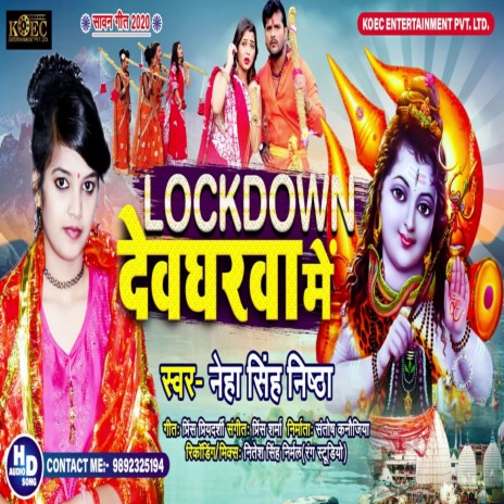 lockdown devghar me | Boomplay Music