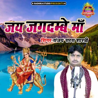 Jai Jagdambe Maa