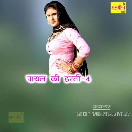 Payal Ki Hasti-4 | Boomplay Music