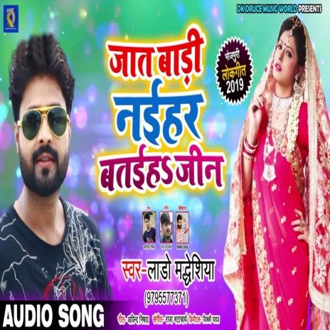 Jaat Baani Naihar | Boomplay Music