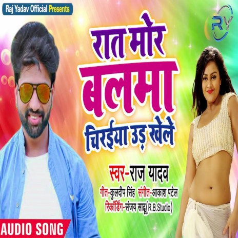 Raat Mor Balma Chiraiya Ud Khele | Boomplay Music